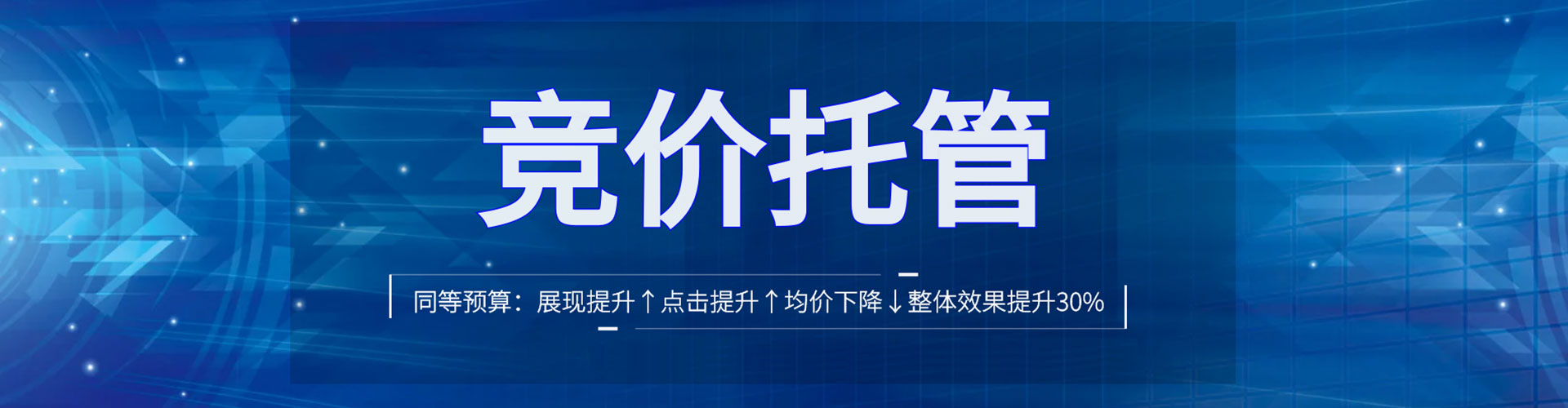 江华sem代运营
